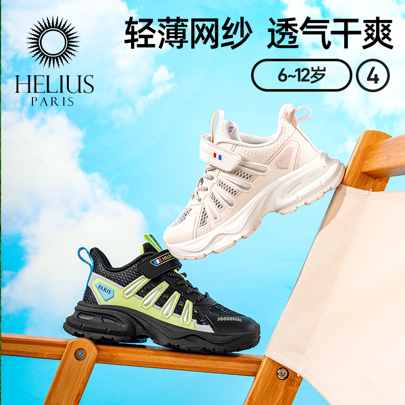 赫利俄斯儿童男童运动鞋子2025春秋季新款软底网面透气防滑跑步鞋