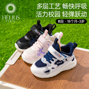 赫利俄斯稳步鞋婴幼儿1到3岁秋季童鞋男女宝宝运动防滑软底学步鞋