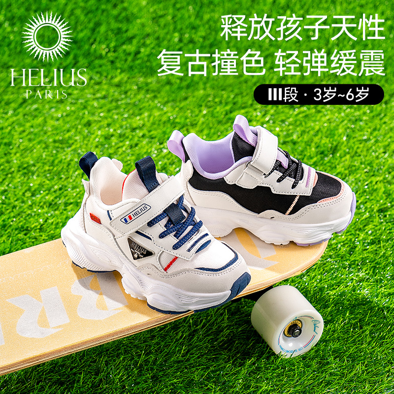 赫利俄斯儿童防滑运动鞋