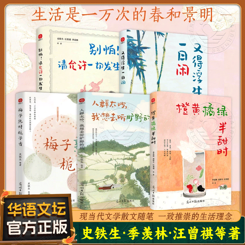 梅子熟时栀子香橙黄橘绿半甜时