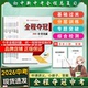 中考突破初中总复习模拟试卷检测基础热点题压轴题 物理 生物 英语 化学 语文 道法 历史 地理 全国通用 数学 全程夺冠 2026新版