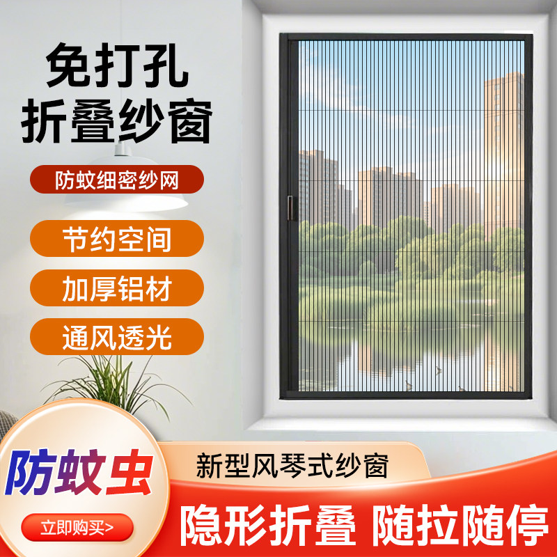 隐形纱窗伸缩推拉式折叠自装纱窗定制金刚网防蚊铝合金阳台纱窗门