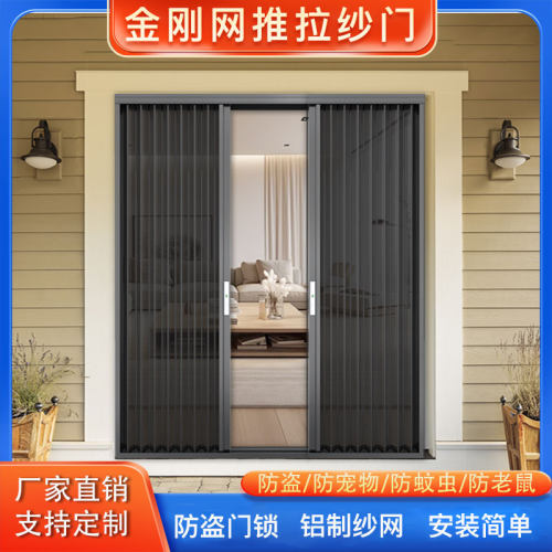 纱门金钢网折叠推拉纱门铝合金防蚊防猫防盗隐藏式金刚网低轨沙窗