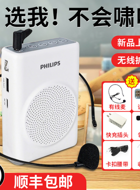 飞利浦小蜜蜂扩音器SBM507无线蓝牙教师专用户外喇叭喊话器大音量