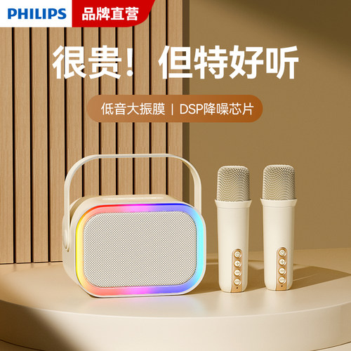 飞利浦蓝牙音箱k歌话筒一体