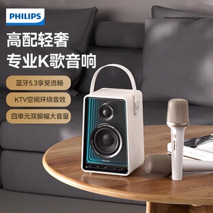 飞利浦5819话筒音响一体麦克风户外k歌蓝牙音箱家庭ktv唱歌大音量