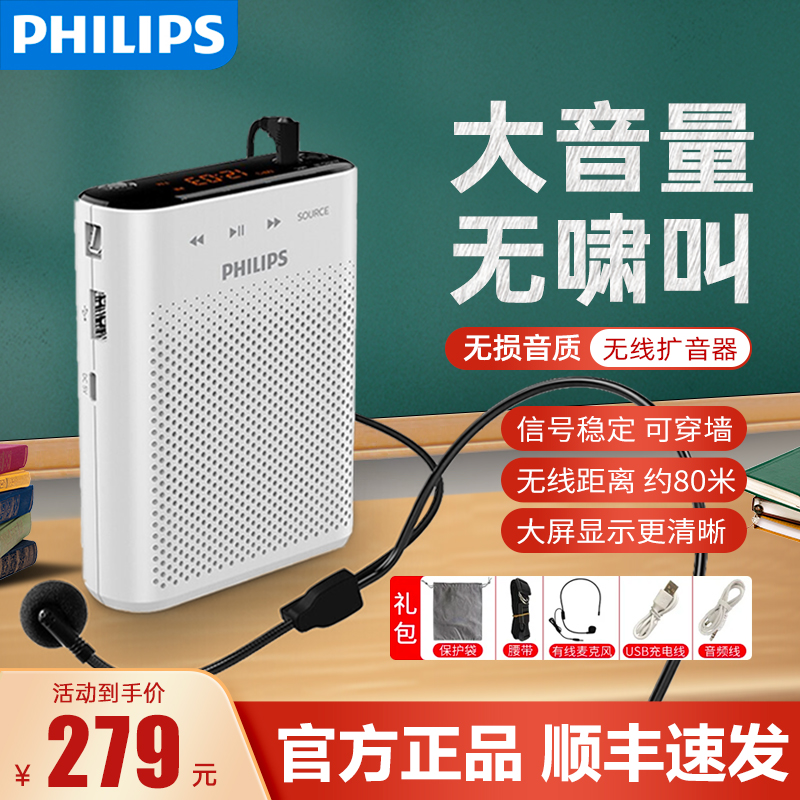 飞利浦小蜜蜂扩音器无线蓝牙
