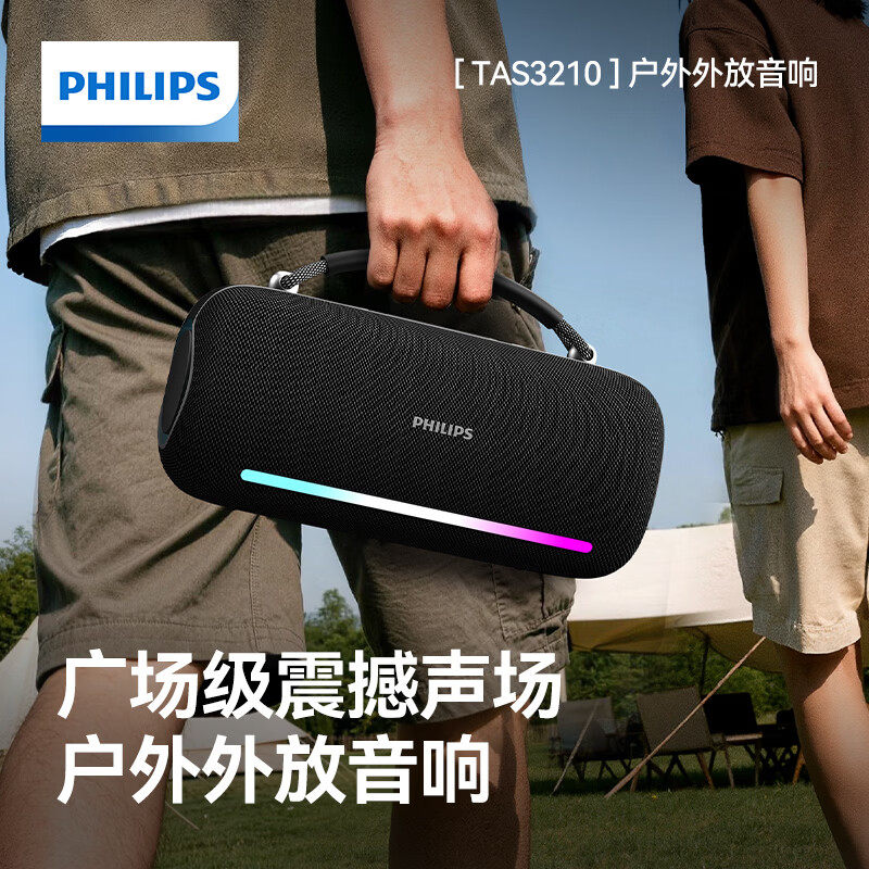 飞利浦TAS3210蓝牙音响大音量话筒户外K歌家用便携手提广场舞音箱
