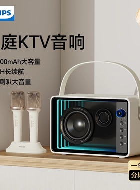 飞利浦5519k歌话筒音响一体麦克风蓝牙音箱户外家庭ktv家用唱歌