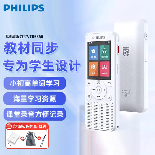 飞利浦听力宝阅读学习复读机