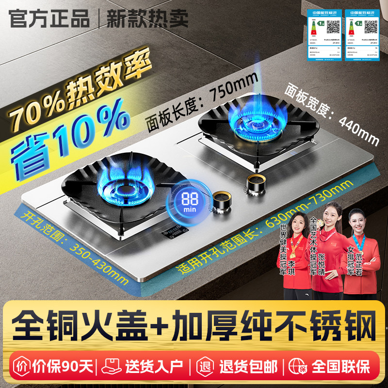 樱花帝王70%热效率鸳鸯猛火燃气灶双灶家用煤气灶天然气液化气炉