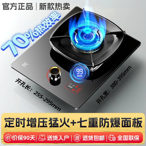 樱花帝王官方猛火燃气灶单灶家用