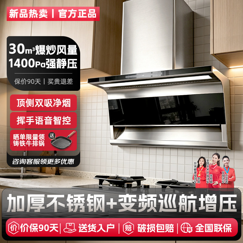 樱花帝王油烟机不锈钢新款家用厨房变频顶侧双吸抽油烟机大吸力