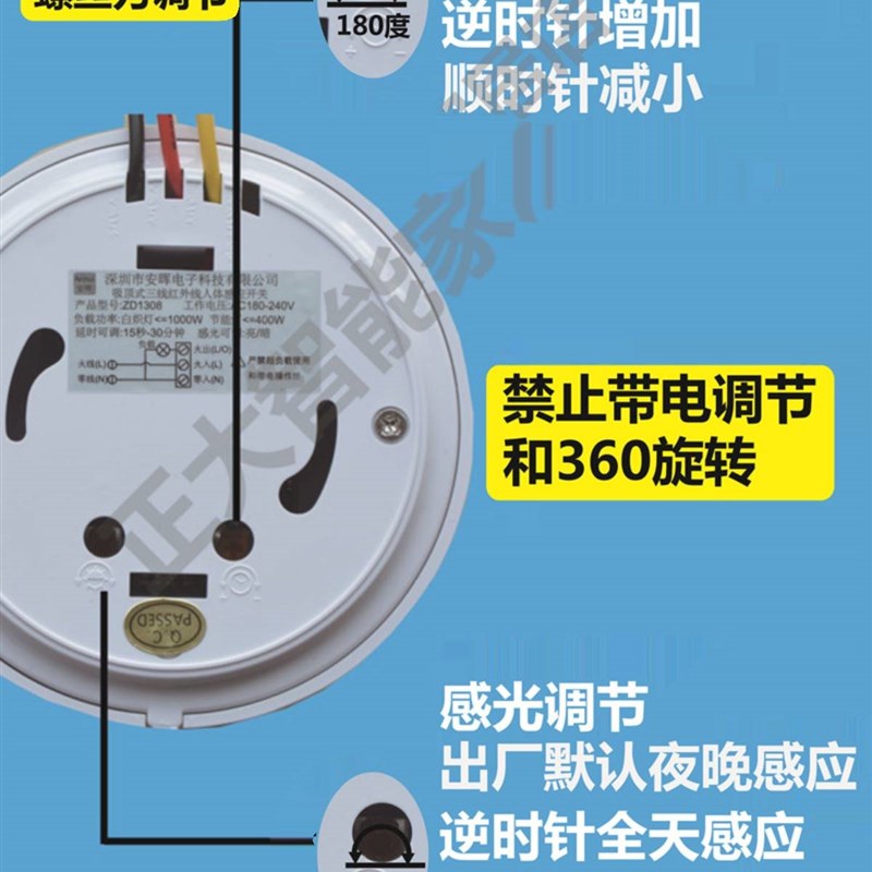 极速红外人体感应开关吸顶式大功率三线AC22F0V 110V直流12V 24V