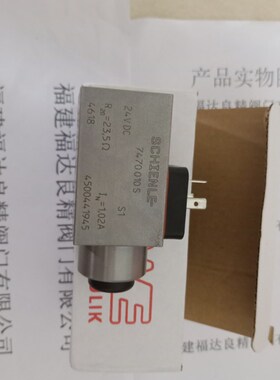 极速哈威HAWE电磁o阀线圈 SCHIENLE电磁铁7709050