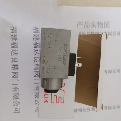 极速哈威HAWE电磁o阀线圈 SCHIENLE电磁铁7709050