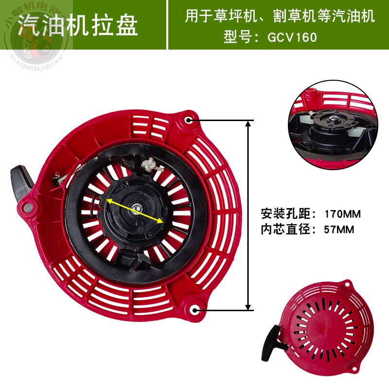 极速汽油草坪机配件割草机适用于t本田GCV135GCV190GCV160启动器
