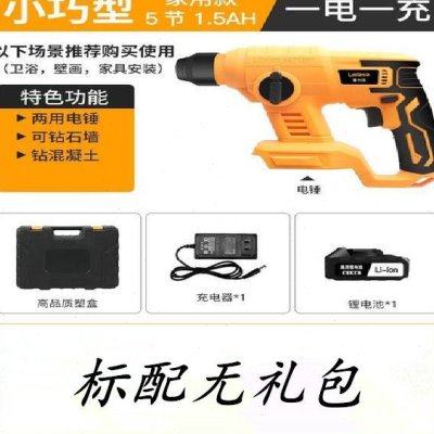 极速新品无刷充电式电锤钻三用无线冲击电E钻锂T电电镐工业大功率