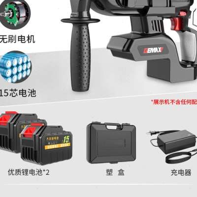 极速爆品无刷锂电l电锤钻家用冲击钻打混凝土充电式大功率电钻电