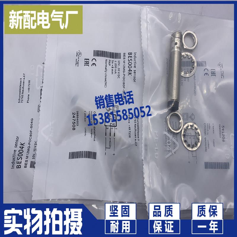 BES M12ML-PSC20B-S04G BES M12ML-HPSC20B-S04G-002 接近感测器