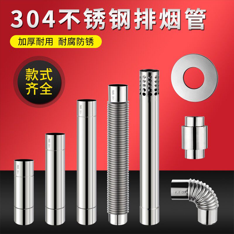 极速燃气热水器排烟管n加厚304不锈钢6cm加长排气管强排逆止阀弯