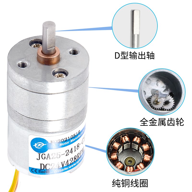 极速JGA25-2418微型直流无刷减速马达低速调速电机12Vv24v高速小