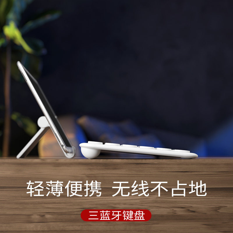 极速BOW航世 无线蓝o牙键盘鼠标套装笔记本电脑苹果ipad平板办公