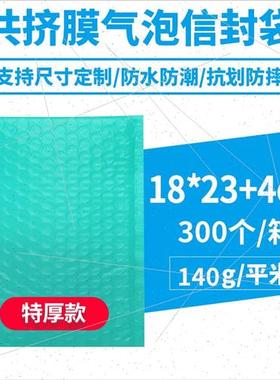 极速新品气泡袋哑光膜防摔快递袋绿色泡沫袋气泡袋信封袋定.制LOG