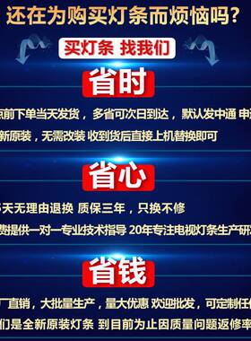 极速全新原c装创维酷开49E710U 49G8200 49U1 49U2液晶电视机背光