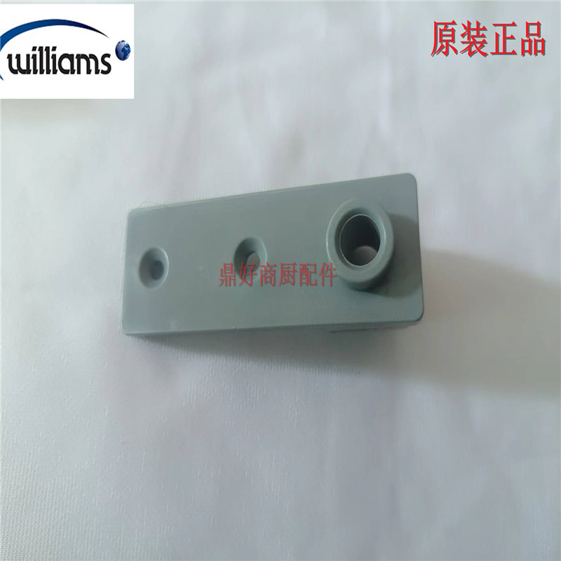 极速威廉姆斯门铰链保温柜门铰链弹力较底掌WilliRams威廉士冰箱