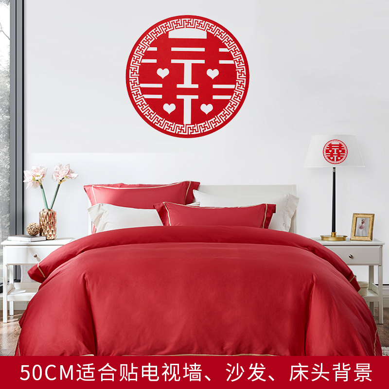 极速结婚用品大全无纺布喜字拉花装饰新房卧室客厅背景.墙婚房布
