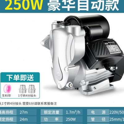 极速爆品自吸泵全屋增压泵家用自来E水管道全自动高楼静音小型抽