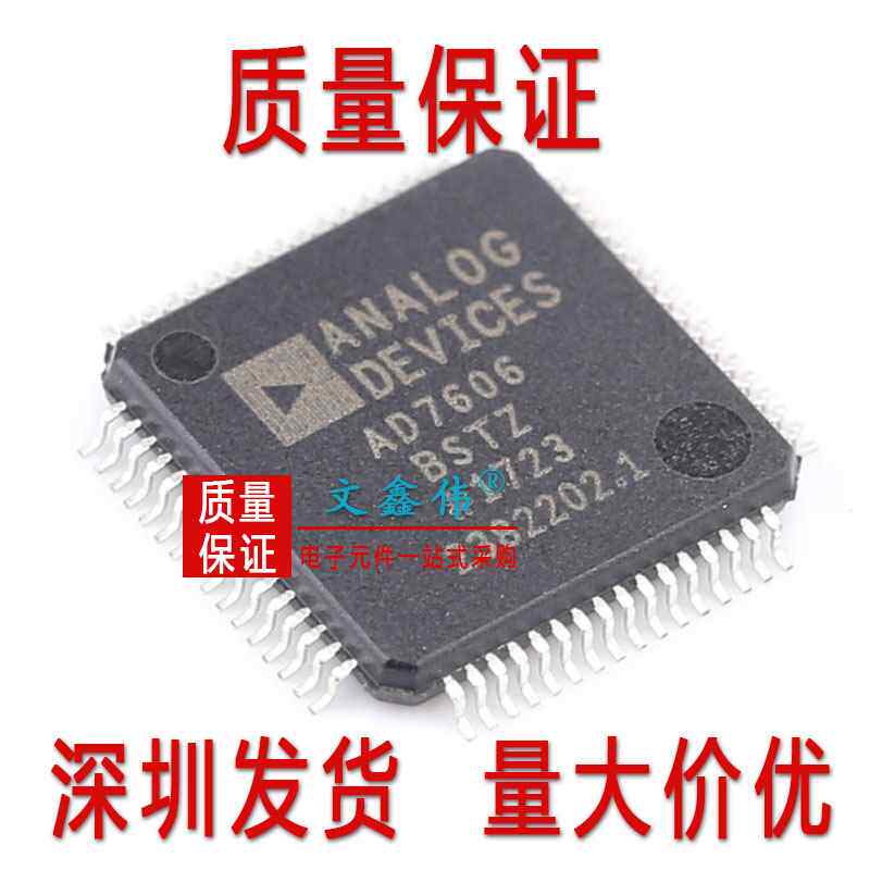 极速厂家全新进口 保证质量 AD7606BSTZ LQKFP64 8通道DAS模数转