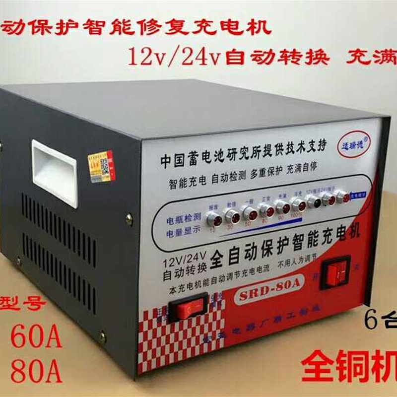 极速a。全自动12V24V电瓶x器纯铜通用智能机充电8汽车率蓄电充电