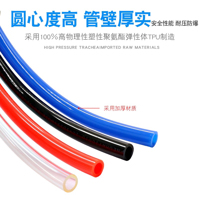 速发pu气管8mm软管10mm空压机气动气泵压缩气管高压管软管透明气