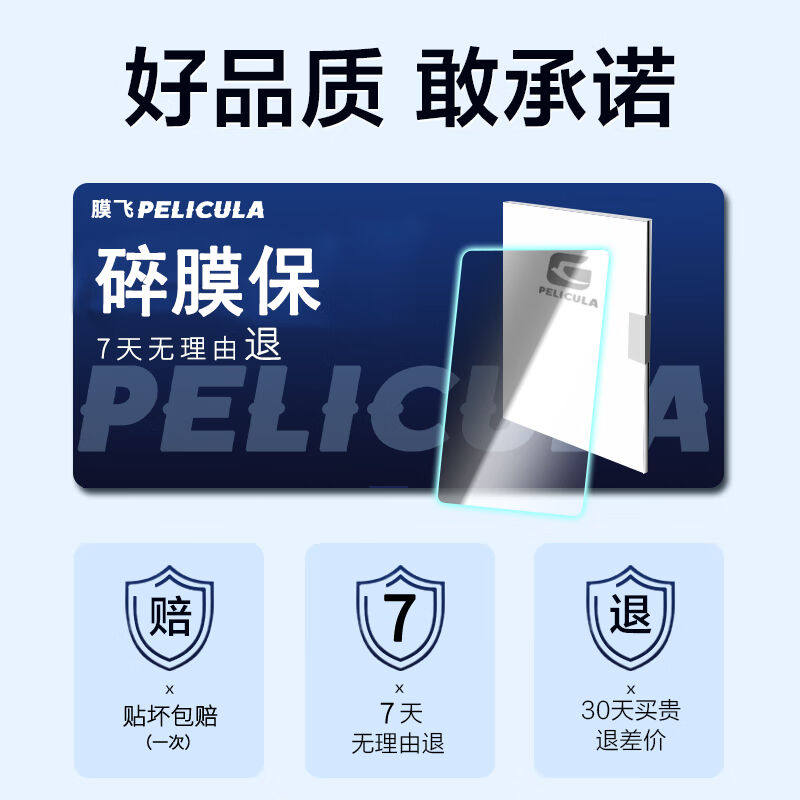 极速膜飞适c用于22-款长安UNIV中控显示屏幕导航钢化膜univ汽车改