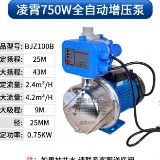 极速厂销2d20V全自动自吸式家用增压泵自来水管道增压泵自动抽水