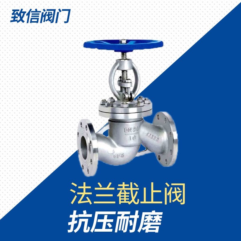 法兰截止阀 不锈钢铸钢截止阀 J41H-16/25/40/6O4C/P 高压高温 DN