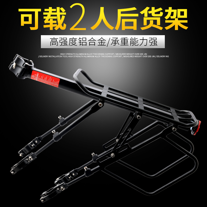 极速快拆式自行车后货架山地车尾架后G座架可载人行李架单车装备