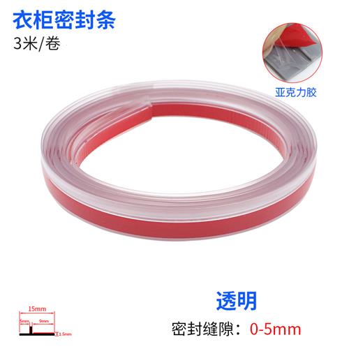 极速衣柜门密封条平开p对开门橱柜门缝隙填书柜防虫防潮胶条衣柜