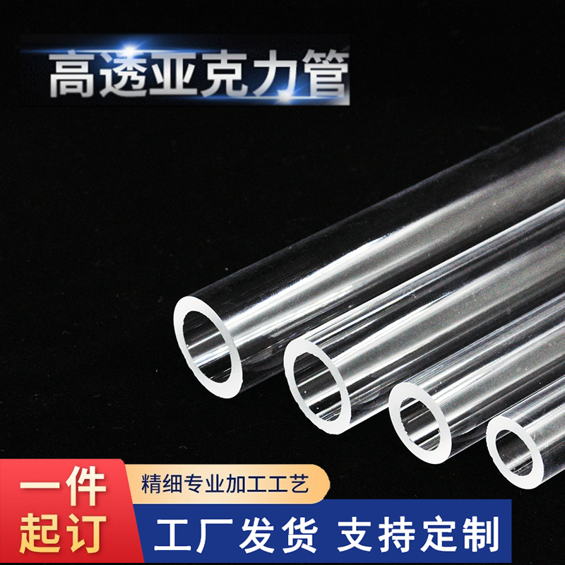 极速外径40-150厚10mm高透明渔缸过滤压克力Q有机玻璃液位计耐强