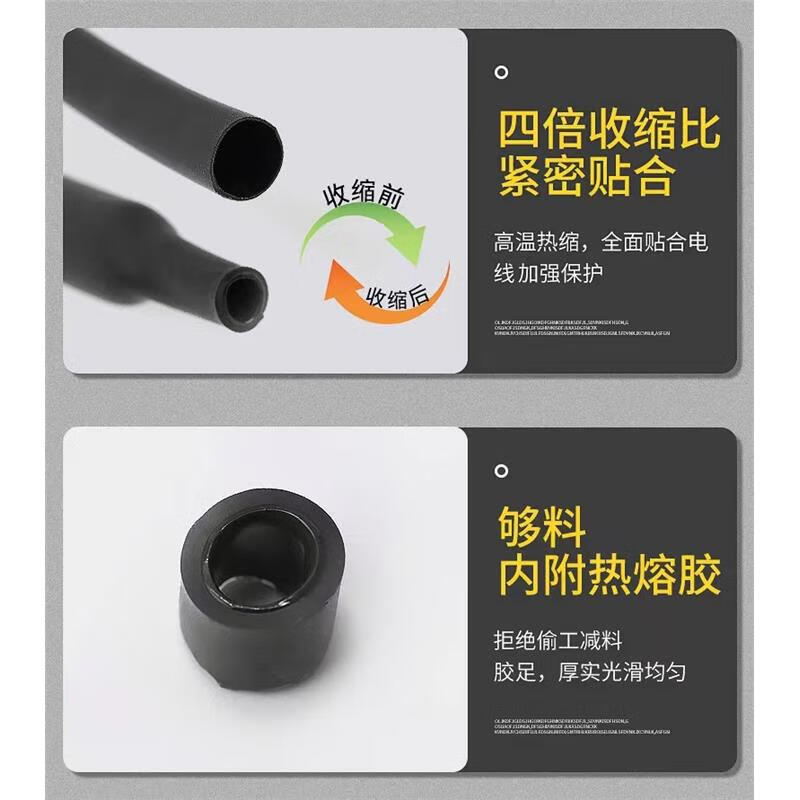 极速优佳4倍双壁热缩管加厚绝缘套防水电H工电线保护套黑色内径32