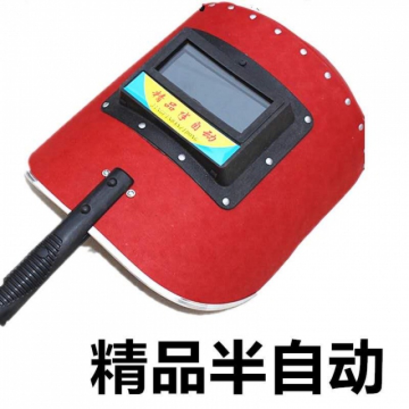 极速烧电焊工防护面罩头戴式全脸F部氩弧二保焊接用品轻便帽子