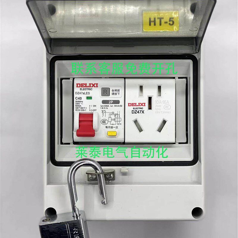 极速电桩配电箱带锁空气开关盒保护箱新能源M充电电箱家用空开盒