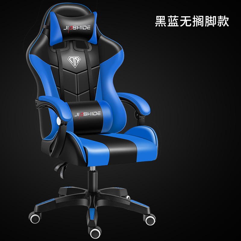 极速电h脑椅游戏椅网咖升降椅子办公椅竞技座椅S滚轮人体工学椅电