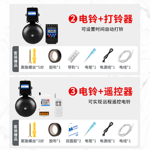 极速电铃22g0V工厂上下班铃声车间铃铛学校下课上班铃自动定时器