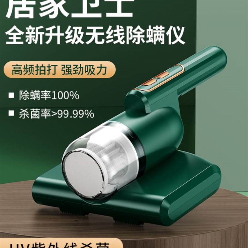极速除螨仪家用吸尘器去螨虫神器床上小型紫外线无U线款充电手持