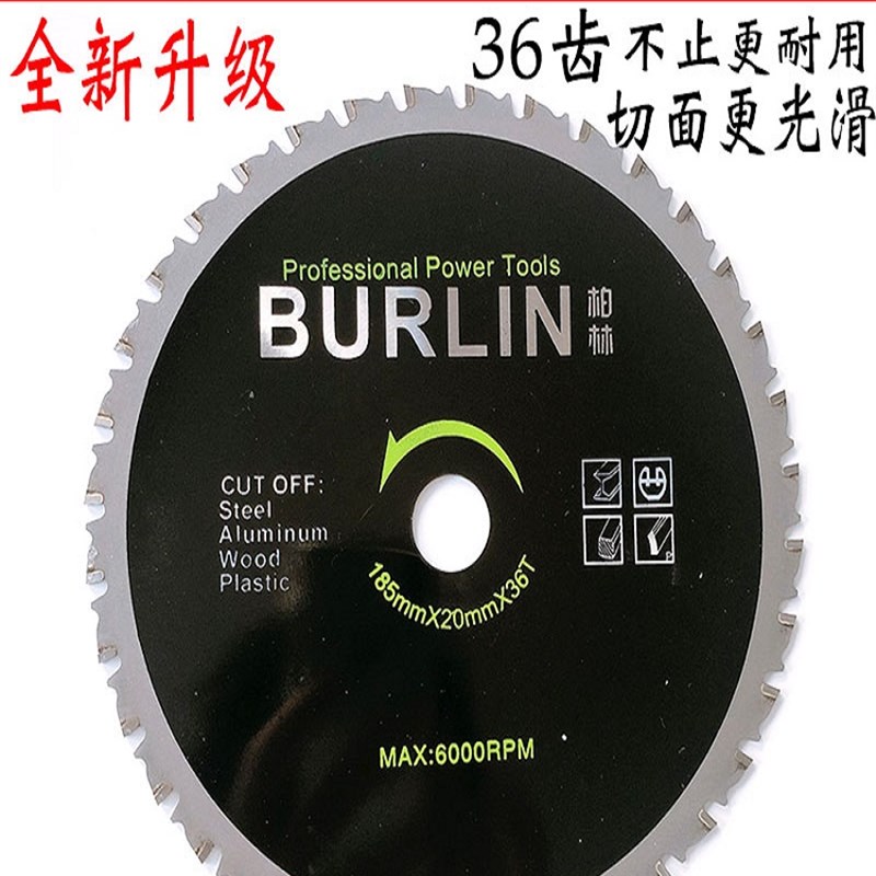 极速G4-185j金属锯锯片彩钢板净化不锈钢铁皮切割片刀片一刀切高