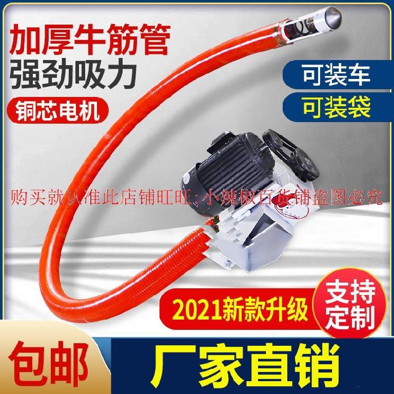 极速提升机软管车h载收粮吸沙玉米机自卸输O送带机粉小型料器家用