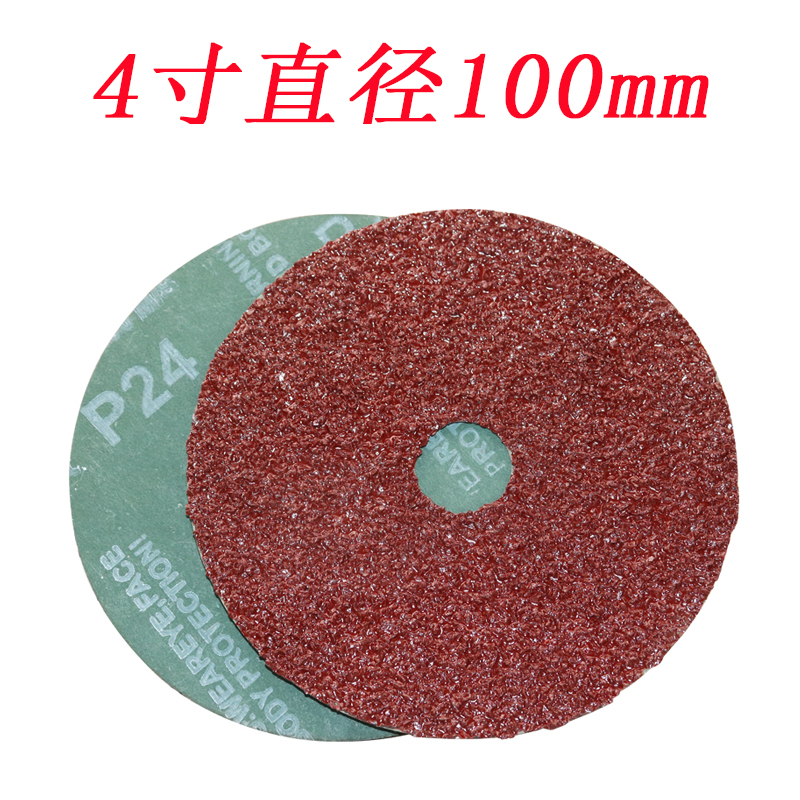 极速mm1004寸l金纸钢p寸磨片托盘角磨机砂纸磨片砂轮5属木工打磨